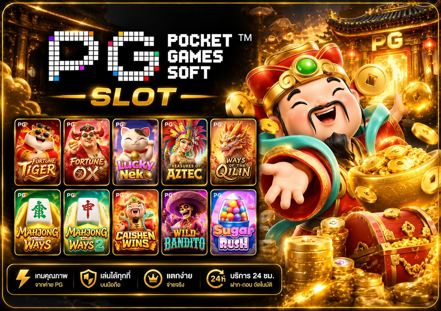 slot-pglaz